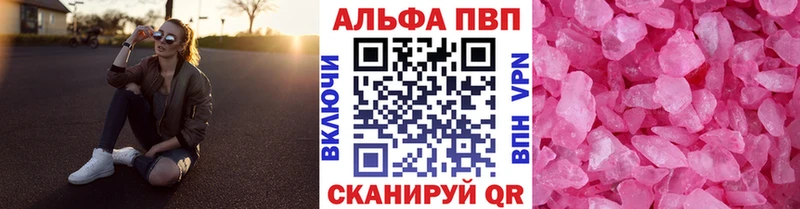 Купить закладки  Ялта  Alpha PVP СК 