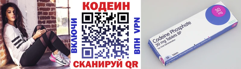 Купить где  Ялта  Кодеин Purple Drank 