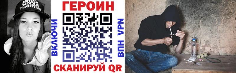 Купить  Ялта  ГЕРОИН Heroin 