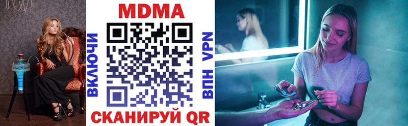 MDMA молли  Купить где  Ялта 