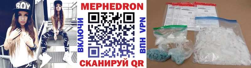 Мефедрон 4 MMC  Купить закладки  Ялта 