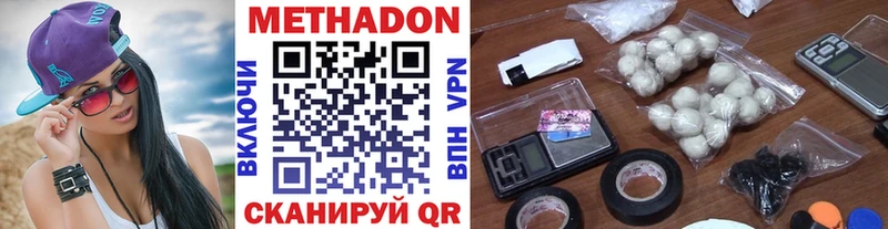 Купить  Ялта  Метадон мёд 
